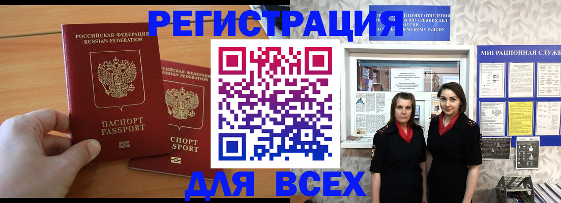 где прописаться в Агрызе