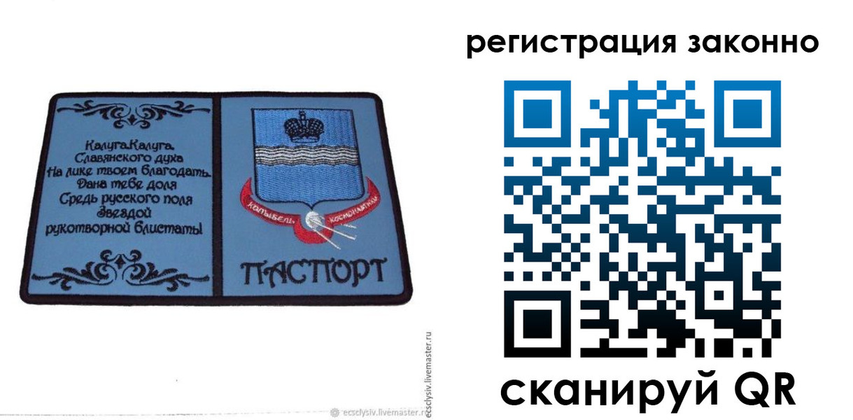прописка в квартире в Агрызе