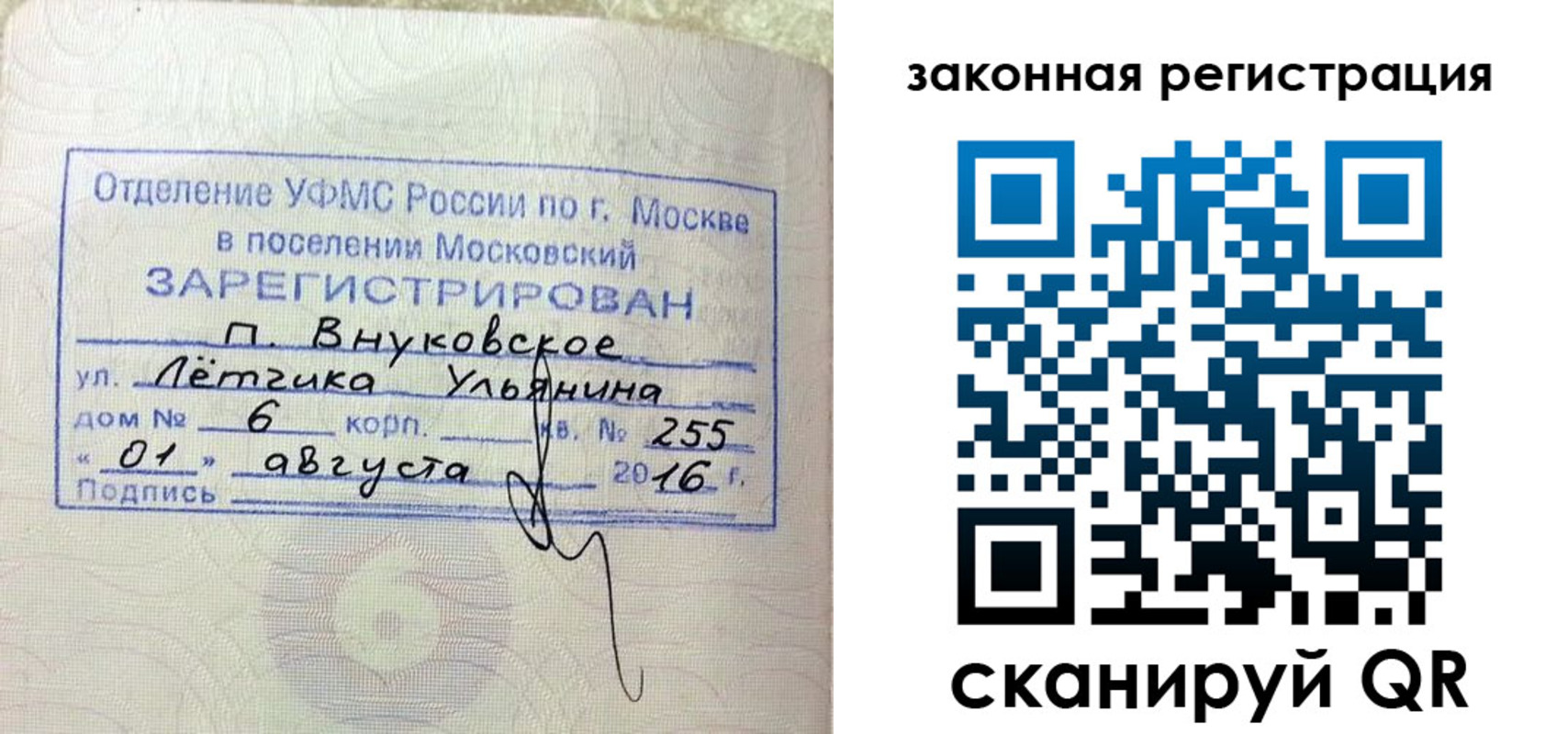 временная регистрация в квартире в Агрызе