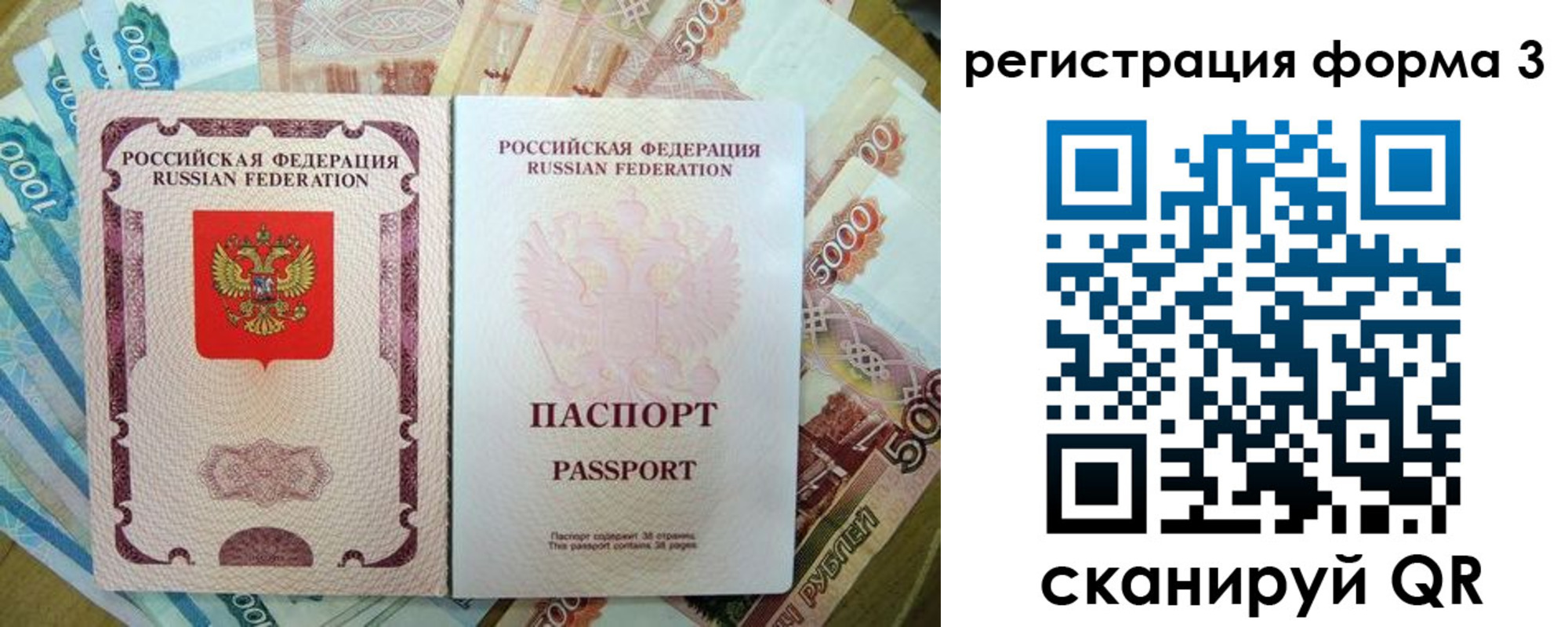 купить прописку в Агрызе