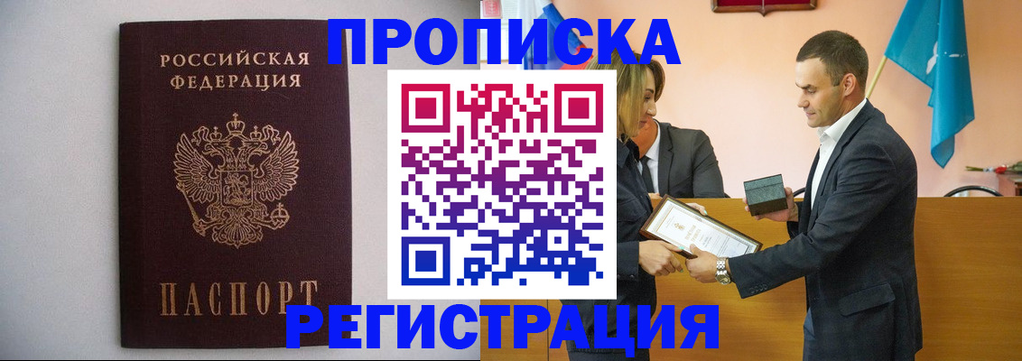 временная регистрация гарантия в Агрызе