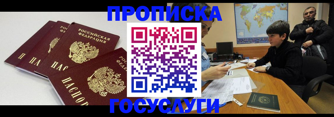 прописка для военкомата в Агрызе