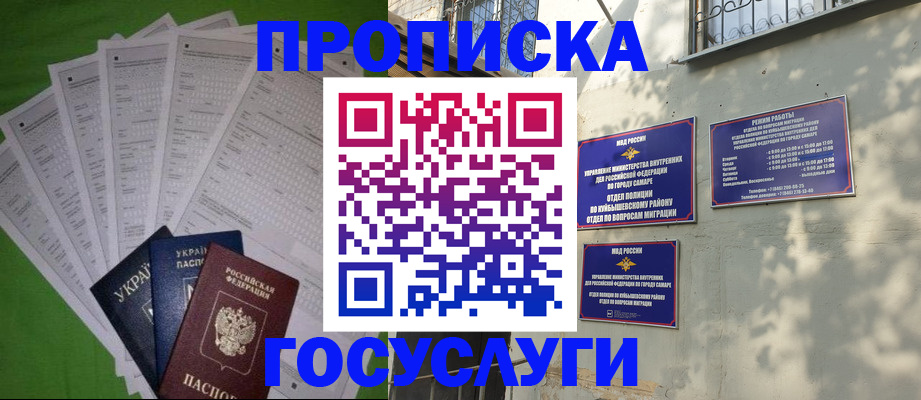 временная регистрация 2025 в Агрызе