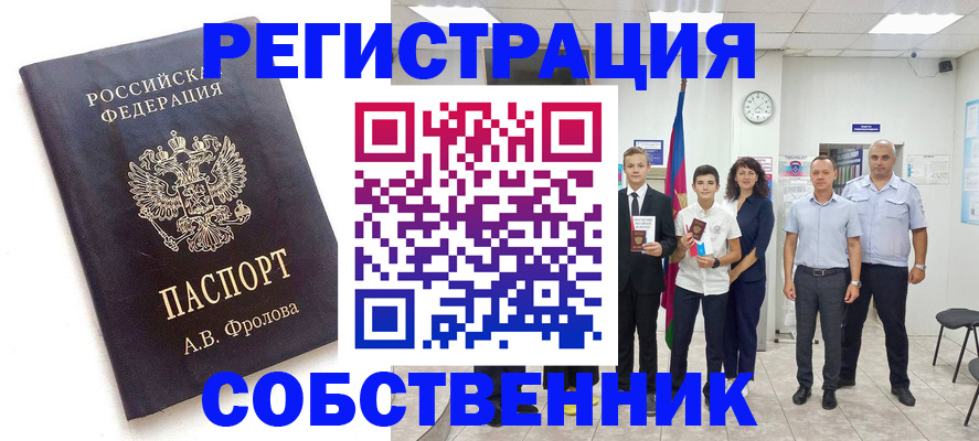временная регистрация недорого в Агрызе