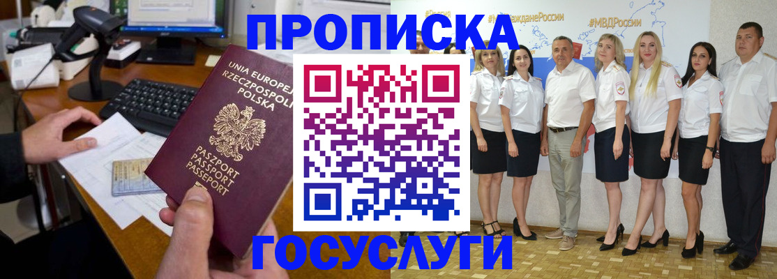 временная регистрация адрес в Агрызе